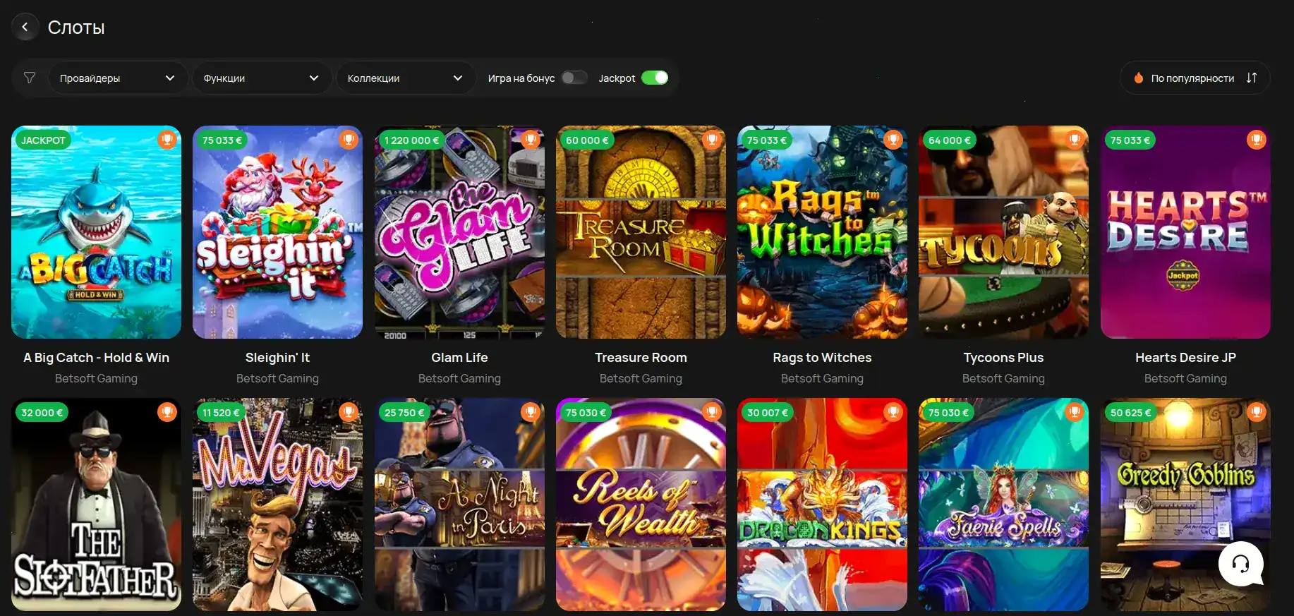 Интерфейс казино Магнит на компьютере